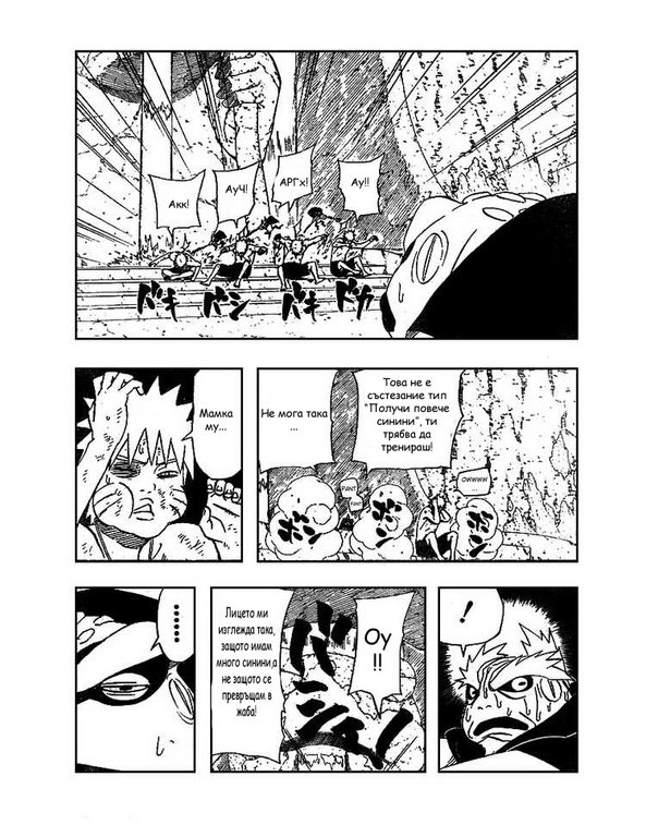 Naruto Manga Chapter 412 [BG] F2c11c9860fefdda