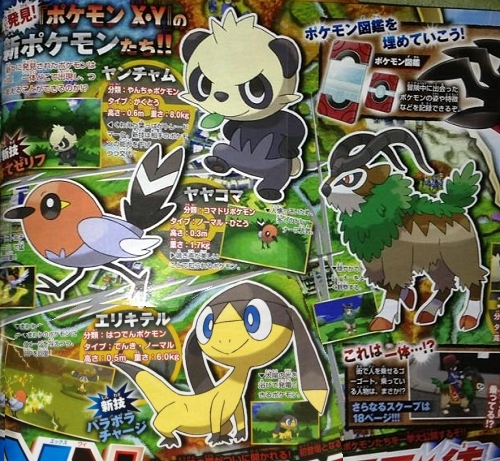 Pokemon X and Y PokemonXY04