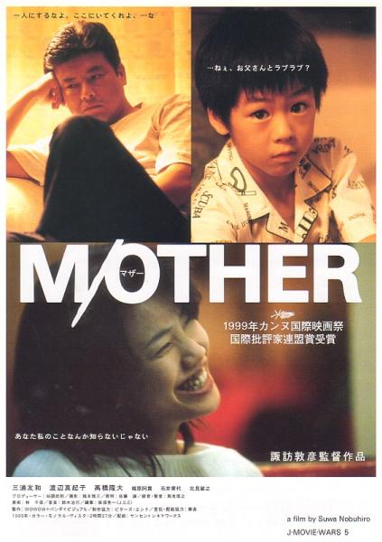 ABC de películas - Página 2 Mother2