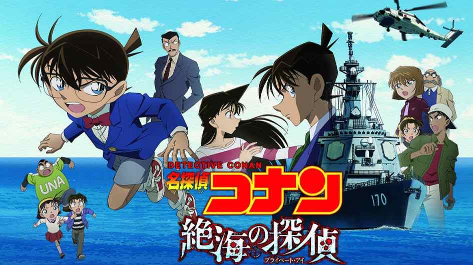 Anime Covert - Detective Conan Movie 17: Private Eye in the Distant Sea 2013 D3e0e5d753d82bd1696ffc328746cb0a