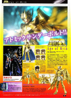 Sagittarius Aiolos Gold Cloth EX AbexwHNd