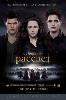 [Breaking Dawn - Part2] Photos promo, vidéos, stills et captures du film [spoilers] - Page 16 AbfIRCqm