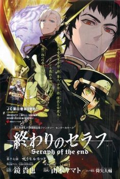 Owari no Seraph AbhgaBBI