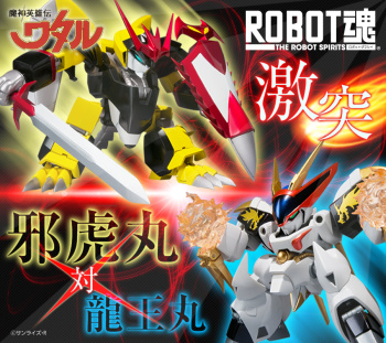 [Tamashii Nation] Robot <SIDE MASHIN> Aci1KWKg