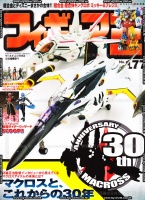 [Magazine] Figure Oh 177 - Spécial Macross 30th anniversary AclJxFhB