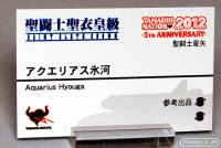 TAMASHII NATION 10TH ANNIVERSARY - OTTOBRE 2012 AdfnZrhZ