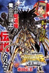 Saint Seiya Next Dimension - Page 6 AdgIpDKP