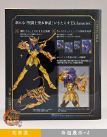 Scorpio Milo Gold Cloth EX - Page 3 AdyUngsP