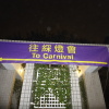 Lantern Carnivals 2014-02-16 HqSmje13