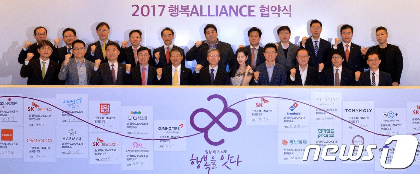 [PIC][26-04-2017]SeoHyun tham dự Lễ bổ nhiệm Vai trò Đại sứ cho "2017 행복 ALLIANCE (Happy Alliance)" vào trưa nay 20170426121051897uyzv