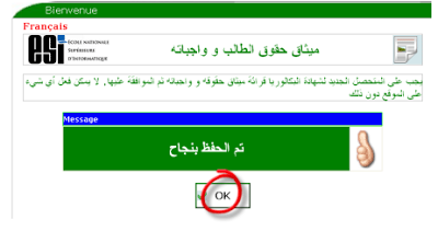 التسجيلات الجامعية لطلاب بكالوريا 2021 عن طريق الأنترنيت 5201379_orig