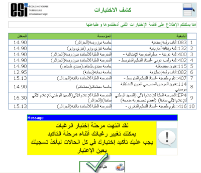 التسجيل الجامعي عن طريق الأنترنيت لطلاب بكالوريا BAC2018 7377222_orig