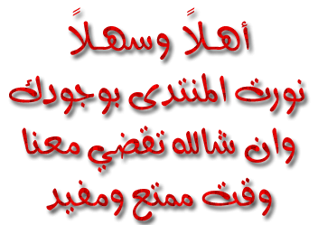 اهلا بامير النور Taif26