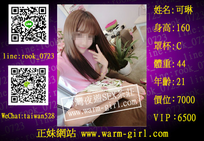 台灣夜遊SEX服務line:rook_0723 北部hotel找女人/中部motel叫小姐/南部外送茶莊/彰化愛愛網站/南投飯店找服務/桃園旅館找情人 9665998