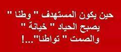 صحيفة الشرق الاوسط تحدد خمسة لاعبين على الساحاة الليبيية وتعنون مقالها(ليبيا تتأرجح بين حفتر ومراكز القوى) 10419503_246511665543697_2809413064870195843_n