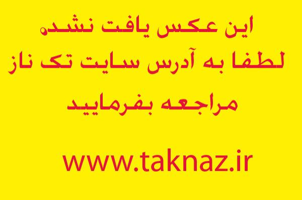 عکس های جدید و دیدنی نعیمه نظام دوست - مهر 1390 0.024471001317134557_taknaz_ir