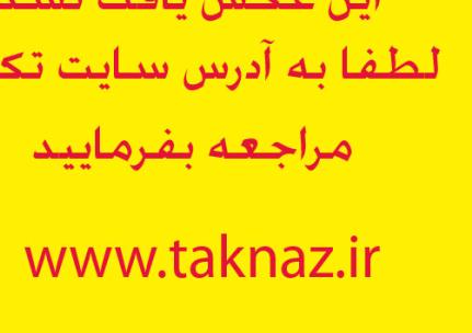 عکس های جدید و جالب ملیکا شریفی نیا 0.973474001316352380_taknaz_ir