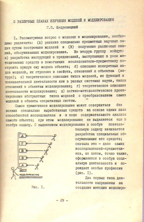 Georgi Petrovitš Štšedrovitski Tartus GP_Tartus_lk29