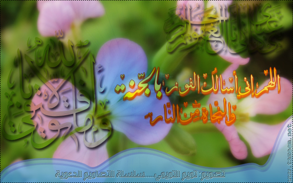 نعيـــــــــــم الجنـــــــــــة  Jannah