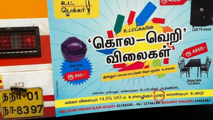 த‌மி‌ழ் மீது ஏன் இந்தக் 'கொல வெ‌றி' Img1111217018_1_1