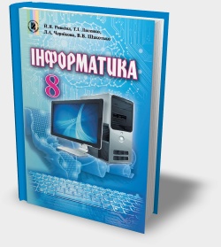 Автори відповідають на запитання Book_077