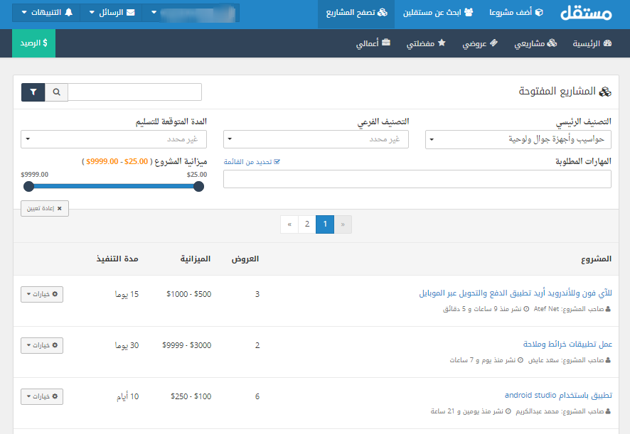 أفضل مواقع العمل عن بعد من المنزل العربية %D8%A7%D9%84%D9%85%D8%B4%D8%A7%D8%B1%D9%8A%D8%B9-%D8%A7%D9%84%D9%85%D9%81%D8%AA%D9%88%D8%AD%D8%A9-%D9%85%D8%B3%D8%AA%D9%82%D9%84