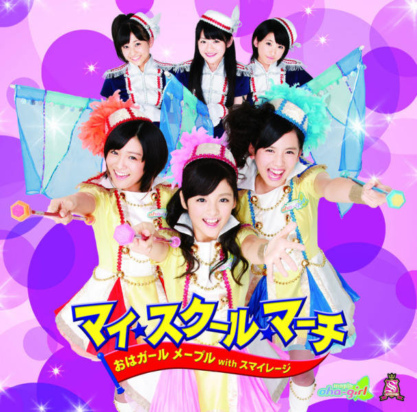 oha girl maple con S/mileage 8790