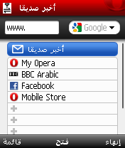فقط لجميع اعضاء محمول كوول برنامج المتصفح الشهير اوبرا ميني باخر التحديثات المتميزه والمفاجاه باللغه العربيه GifTailor_0054