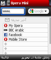 فقط لجميع اعضاء محمول كوول برنامج المتصفح الشهير اوبرا ميني باخر التحديثات المتميزه والمفاجاه باللغه العربيه GifTailor_0061