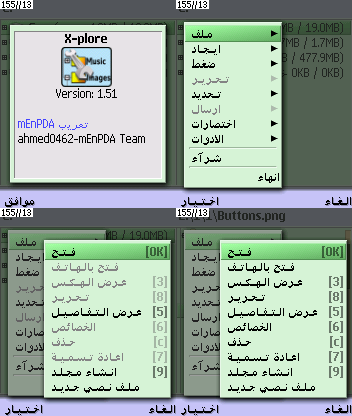 تعريب الاسطورة  X-plore v1.51  للجيل الثاني  Im4ge_