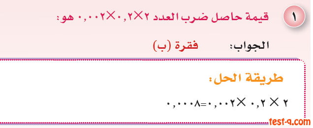  تـــجيـــمع أســئلــة اـــلقــــدرات لعام 1433هـ للـــــبنات الـفترة الأولى - منتديات الفيلسوف Test-q13311523942