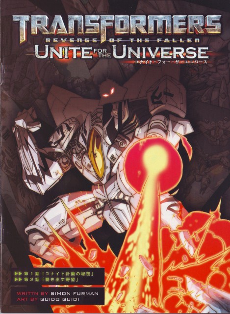 Livres Transformers Japonais ― Generation, Manga, Magazine, etc Unite_for_the_Universe