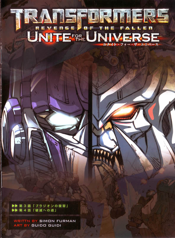 Livres Transformers Japonais ― Generation, Manga, Magazine, etc Unite_for_the_Universe_2