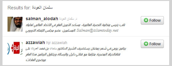  ماهو التويتر .. وطريقة إستخدامة بالتفصيل .. تفضل هنـا :) ..  Twitter-learn3