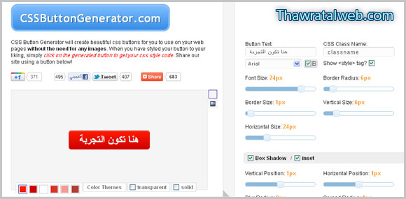 أدوات بناء الموقع الالكترونية  Web-admin-sites5