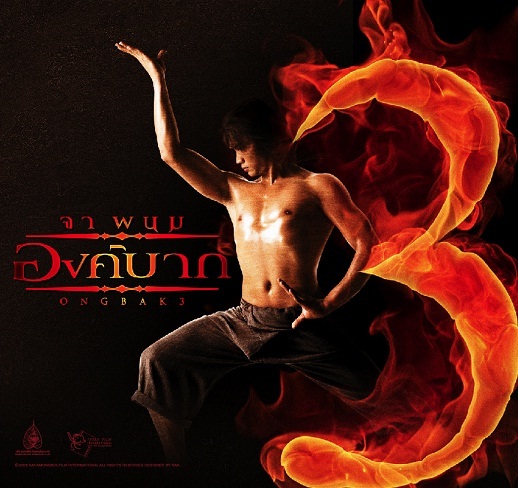 Ong bak 3 (2010) 177409ongbak3firstposter