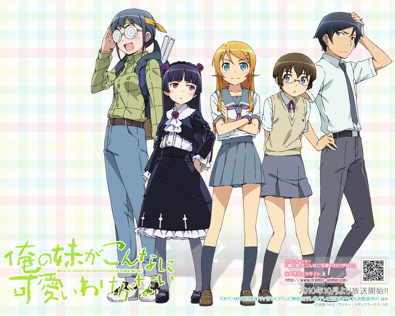 (OREIMO) Ore no Imouto ga Konnani Kawaii wake ga nai Oreimo