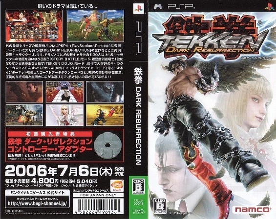 Tekken sur PSP TekkenDR