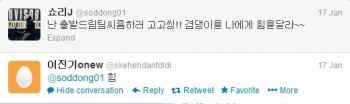 [Trad] Atualização de Onew no Twitter B7c9ed233121368