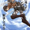 [Wallpaper-Manga/Anime] shingeki No Kyojin (Attack On Titan) 9c5493275431269