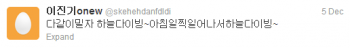 [Trad] Atualizações de Onew no Twitter 38dd29224371637