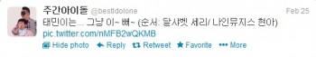 [Trad/Pic]  Taemin mencionado em tweet do Best Idol One 5d2b80239419370