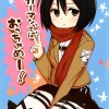 [Wallpaper-Manga/Anime] shingeki No Kyojin (Attack On Titan) 4d163c280638522