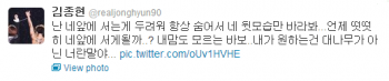 [Trad/Pics] Atualizações de Jonghyun no Twitter 1bc3e2216451284