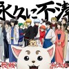 [Wallpaper-Manga/Anime] Gintama  8de716259060324