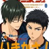 [Wallpaper-Manga/anime] Kuroko no Basket 5126cf289450503