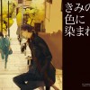[Wallpaper-Manga/anime] Kuroko no Basket Bfd448290938519