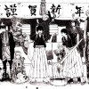 [Wallpaper-Manga/Anime] Ao no Exorcist  52c57b293401099