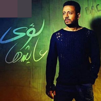 Loai - 3ayesha (2015) (Arabic Music) Full Albüm İndir 15cb11417052594