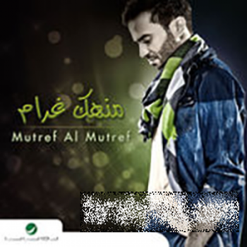 Motref Almotref - Mohnak Gharam (2015) (Arabic Music) Full Albüm İndir 9fd5f9378841475